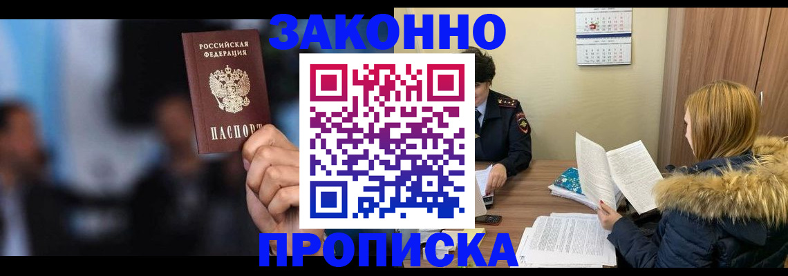 временная регистрация надежно в Артёмовском