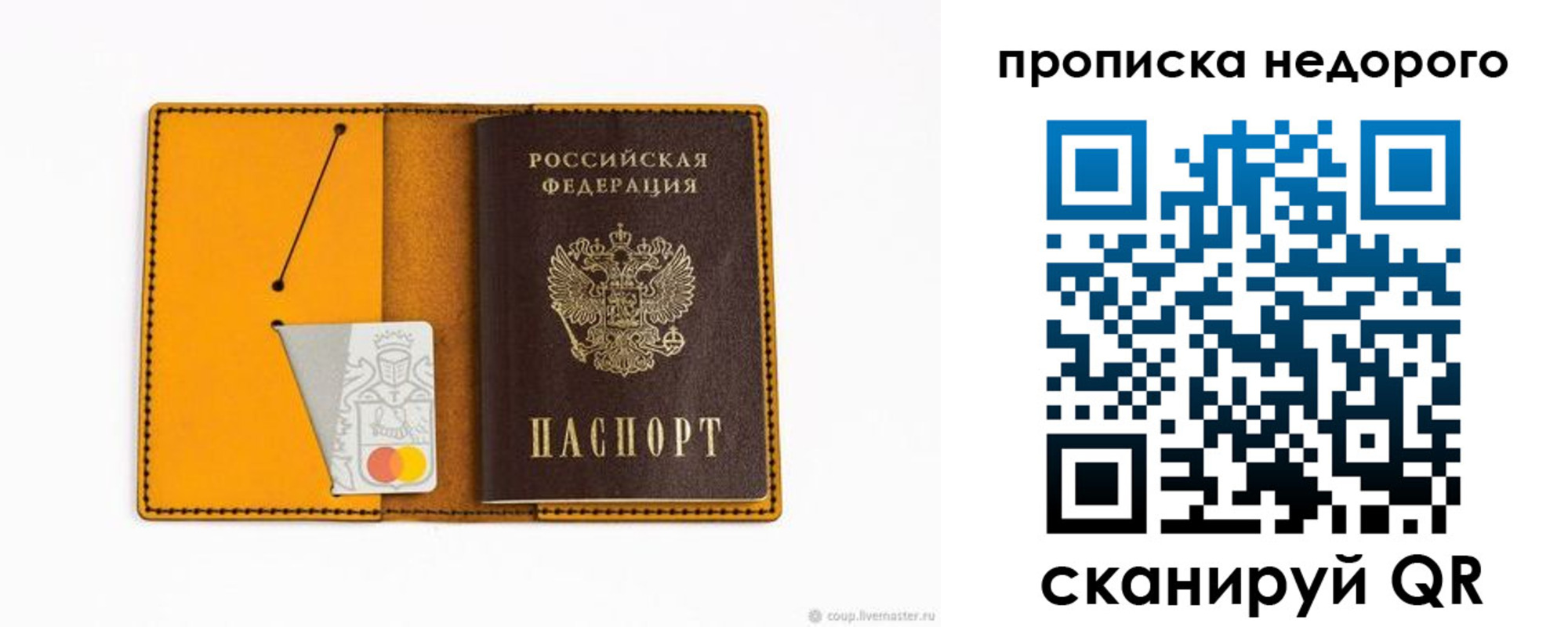 временная регистрация гарантия в Артёмовском