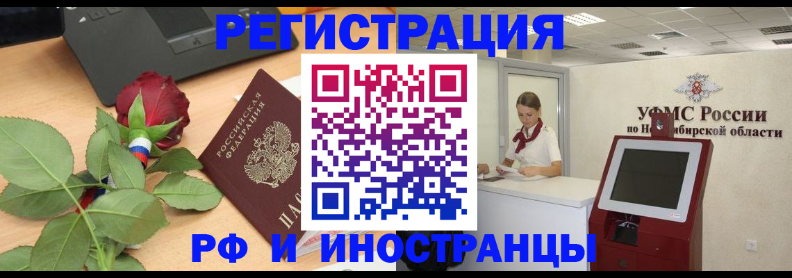 временная регистрация поиск в Артёмовском