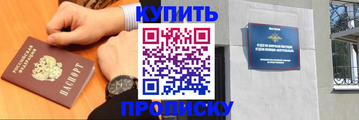 временная регистрация поиск в Артёмовском