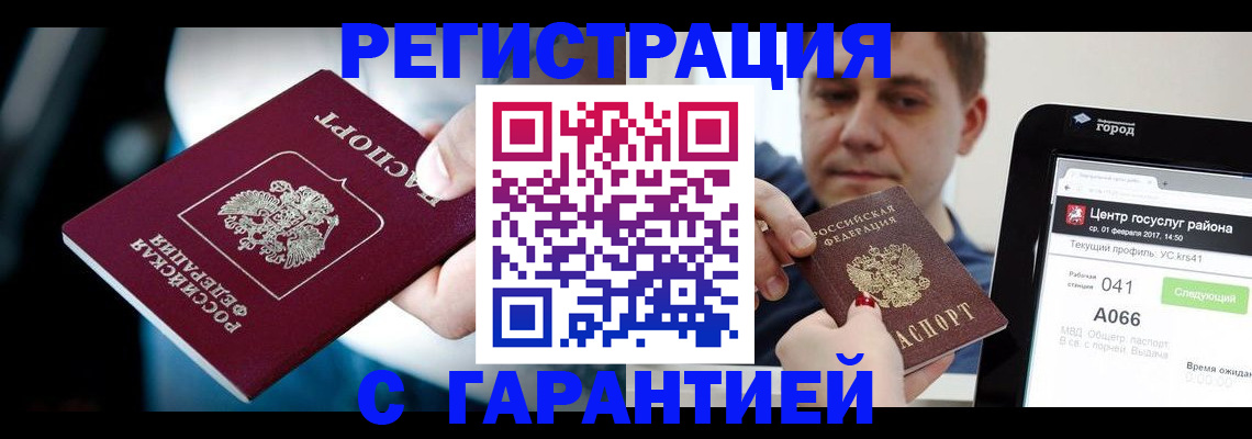 регистрация в Артёмовском