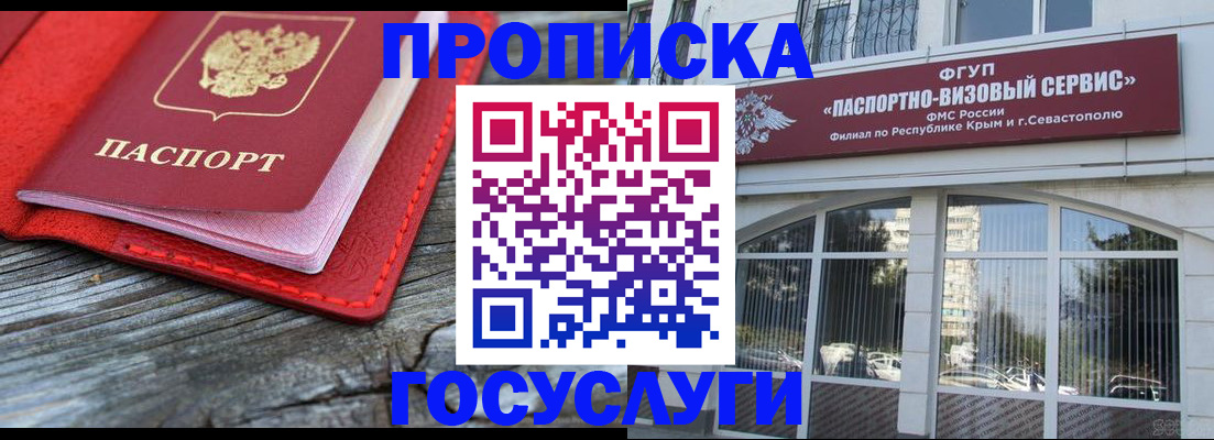 прописка иностранных граждан в Артёмовском