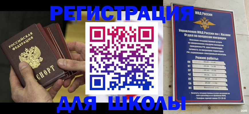 купить прописку в Артёмовском