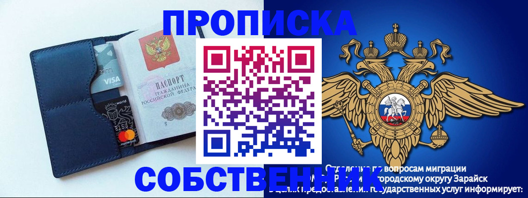 прописка для школы в Артёмовском