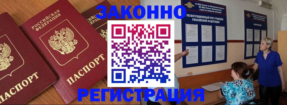 временная регистрация 2025 в Артёмовском
