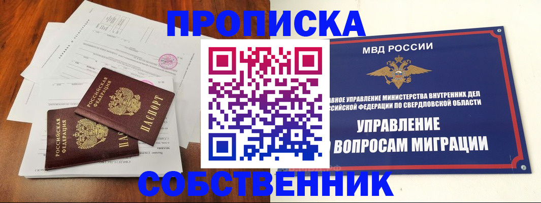 прописка паспорт в Артёмовском