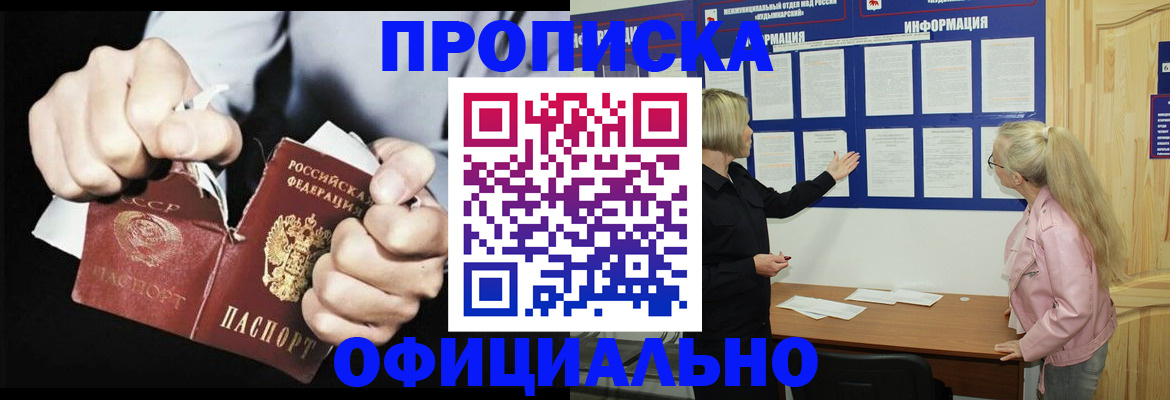 временная регистрация купить в Артёмовском