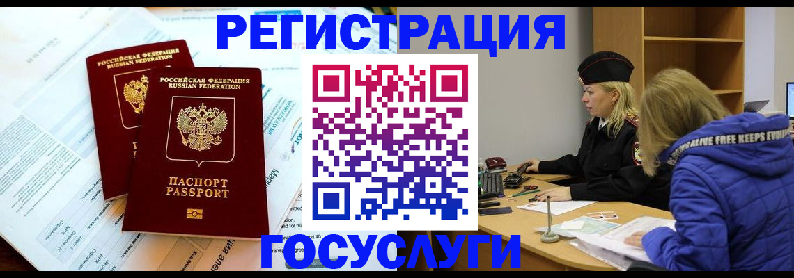 прописка поиск в Артёмовском